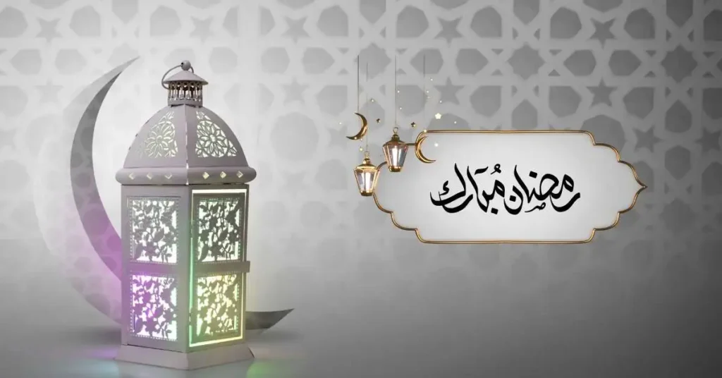 Ramadan Sharif WhatsApp Group Link